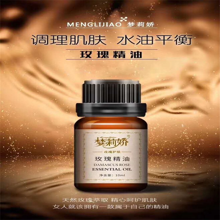玫瑰精油 玫瑰精油廠家直銷