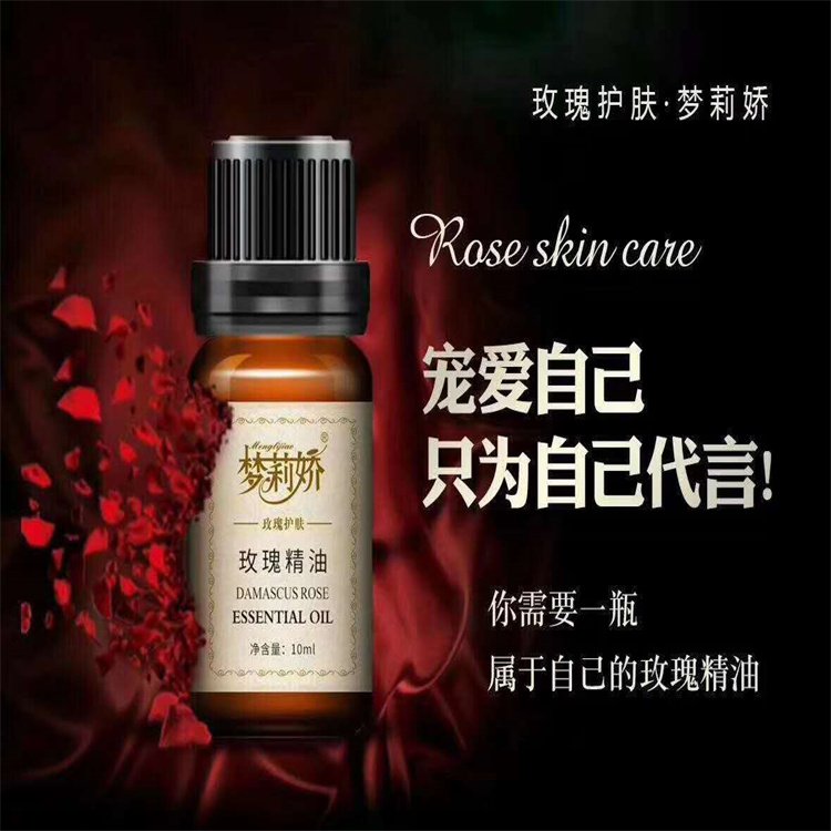 玫瑰精油 玫瑰精油廠家直銷